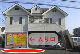 柏整体院の駐車場