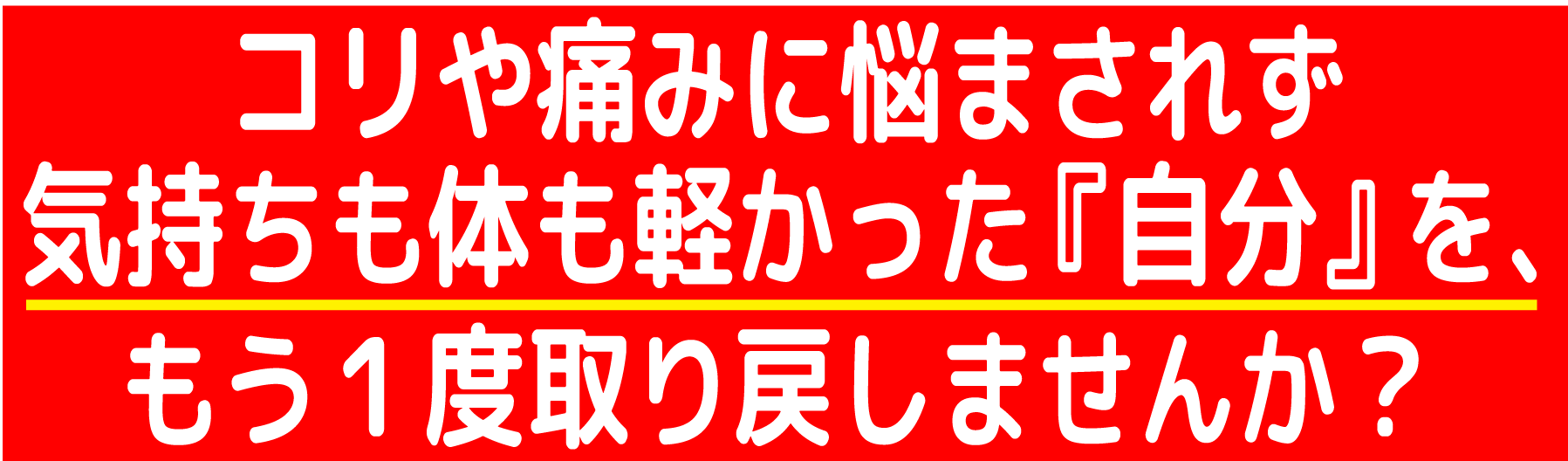 柏整体院